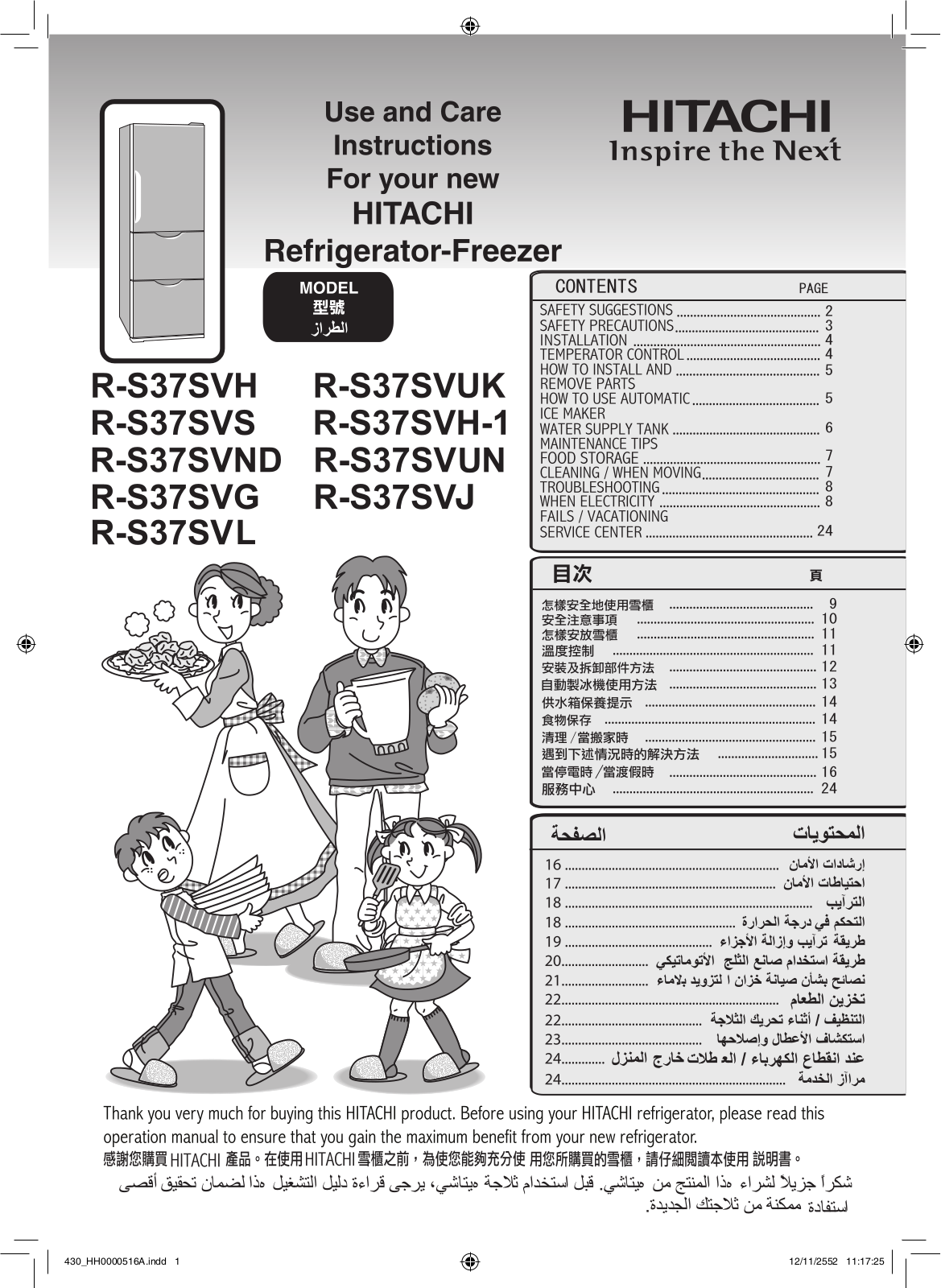 Hitachi R-S37SVH, R-S37SVG, R-S37SVL User Manual