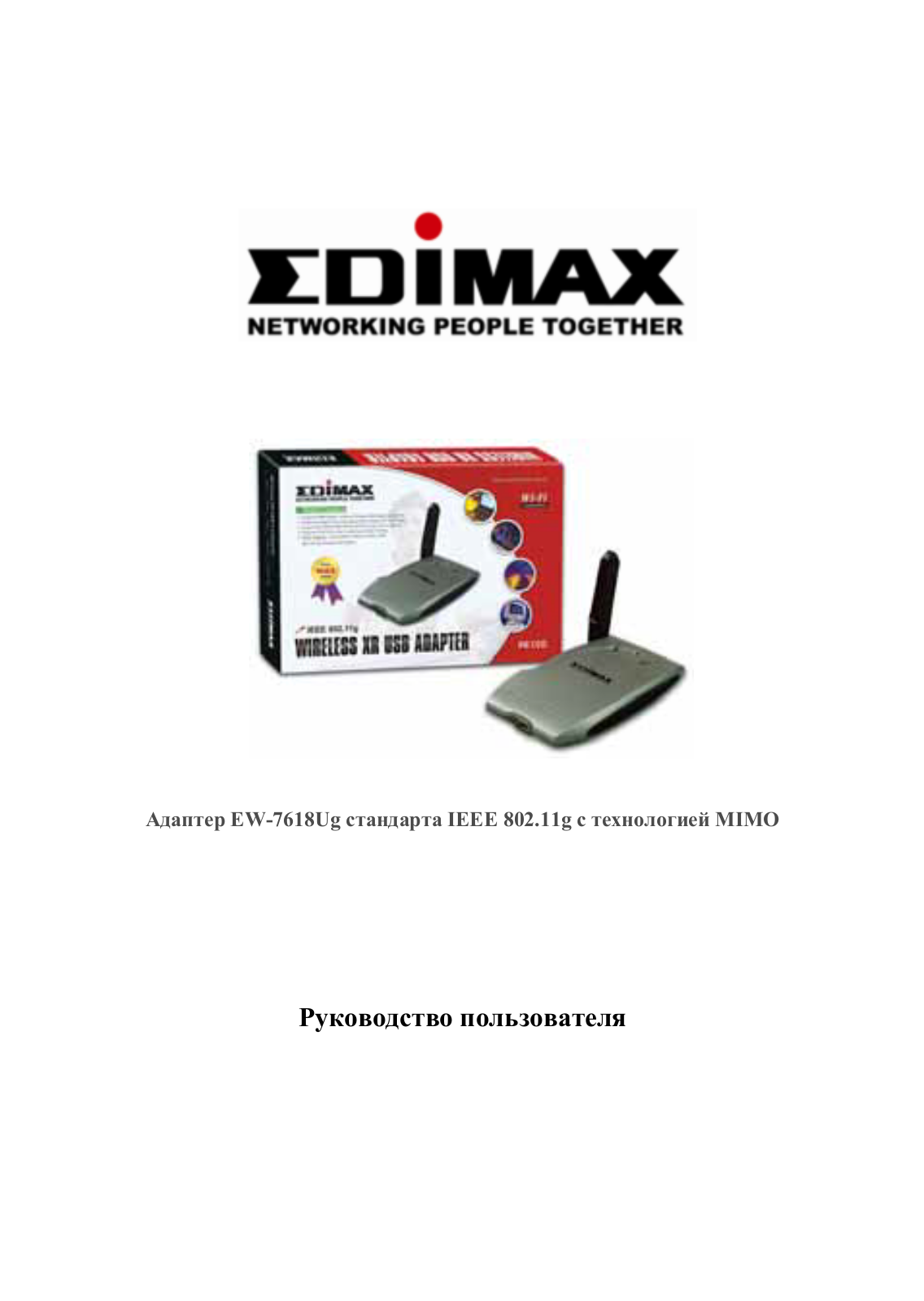 Edimax Technology EW-7618Ug User Manual