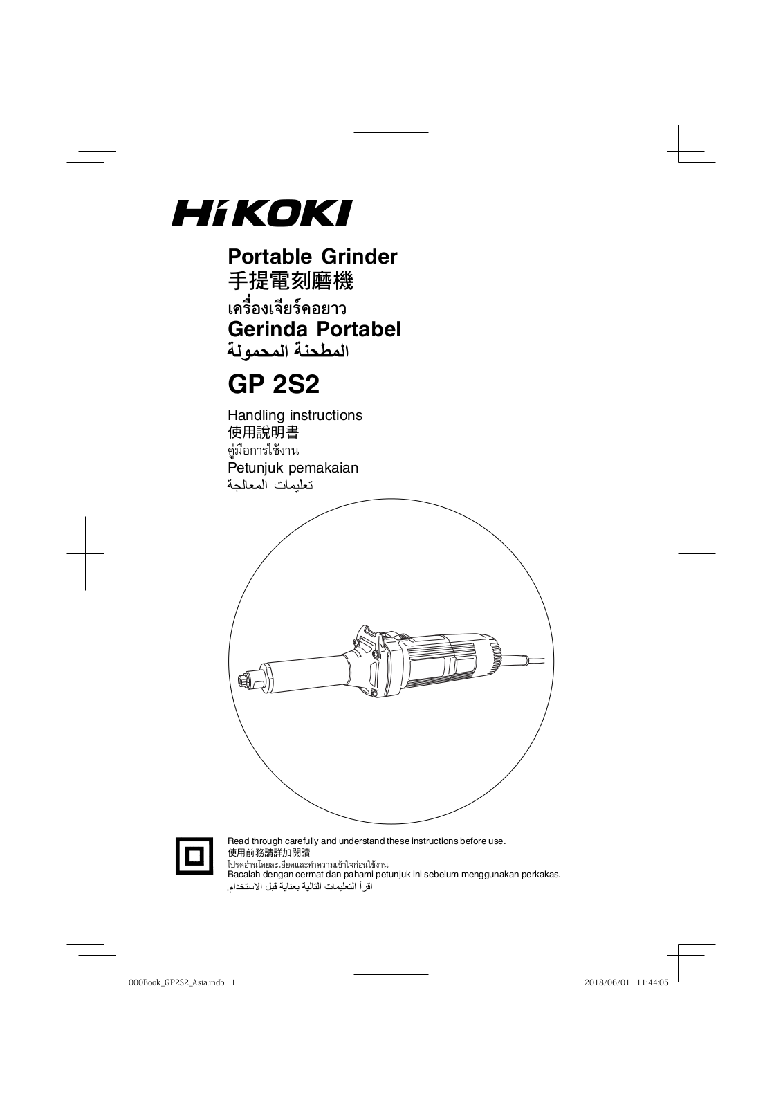 HIKOKI GP 2S2 Handling Instructions Manual