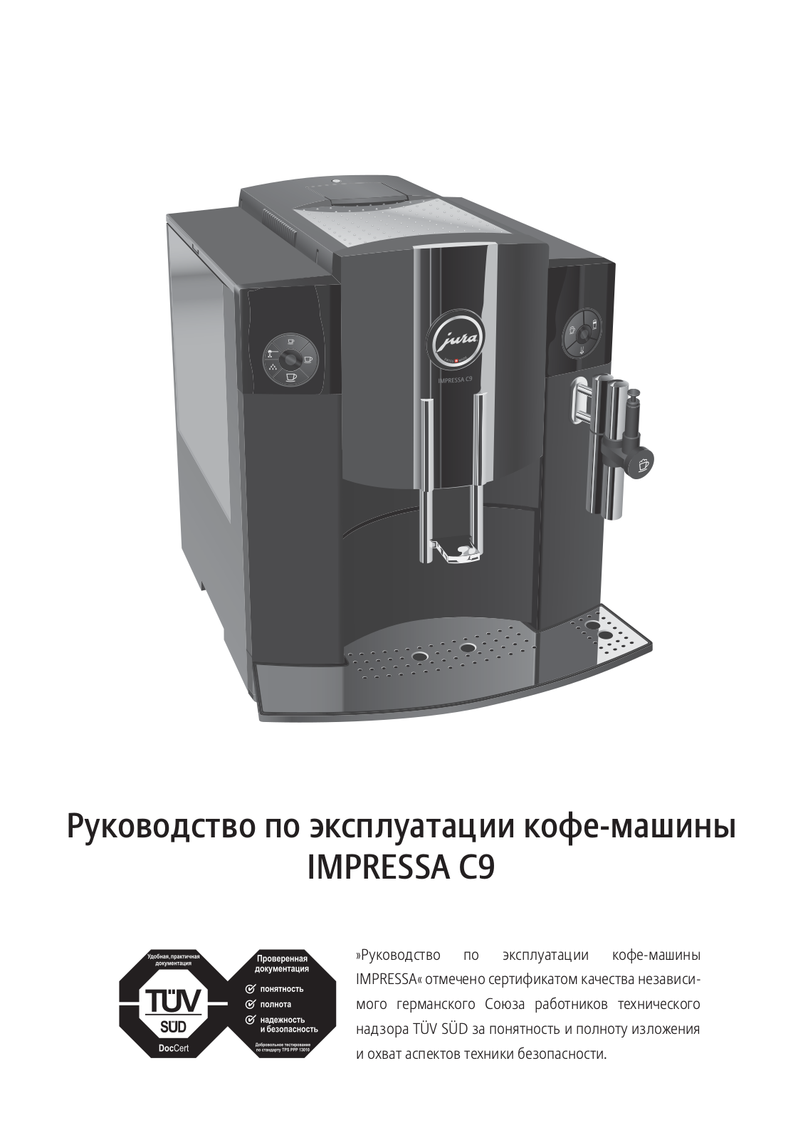 JURA C9 User Manual