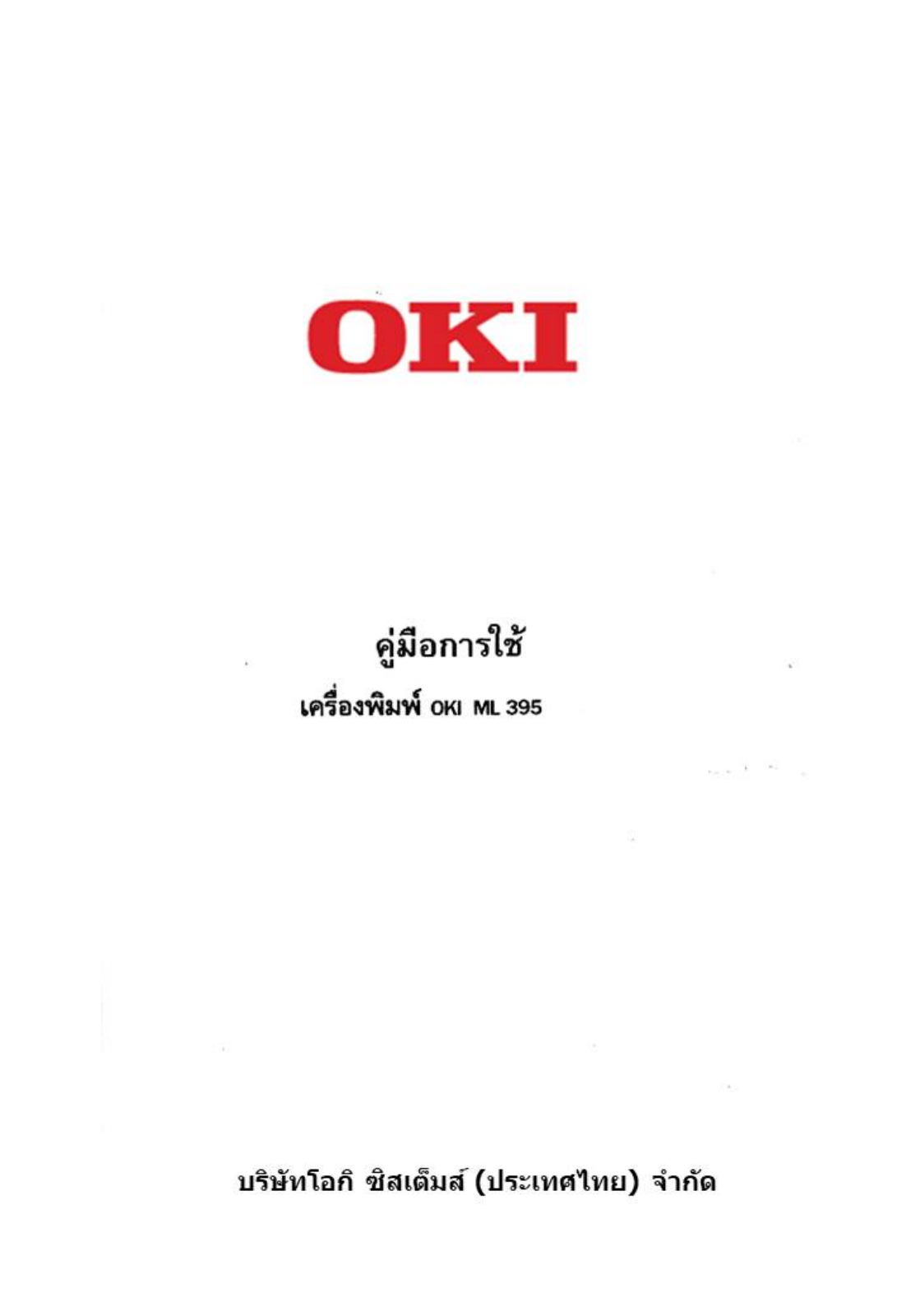 Oki ML395 Instruction manual