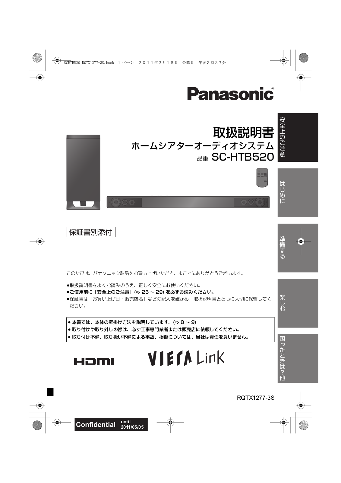 Panasonic SC-HTB520 User Manual