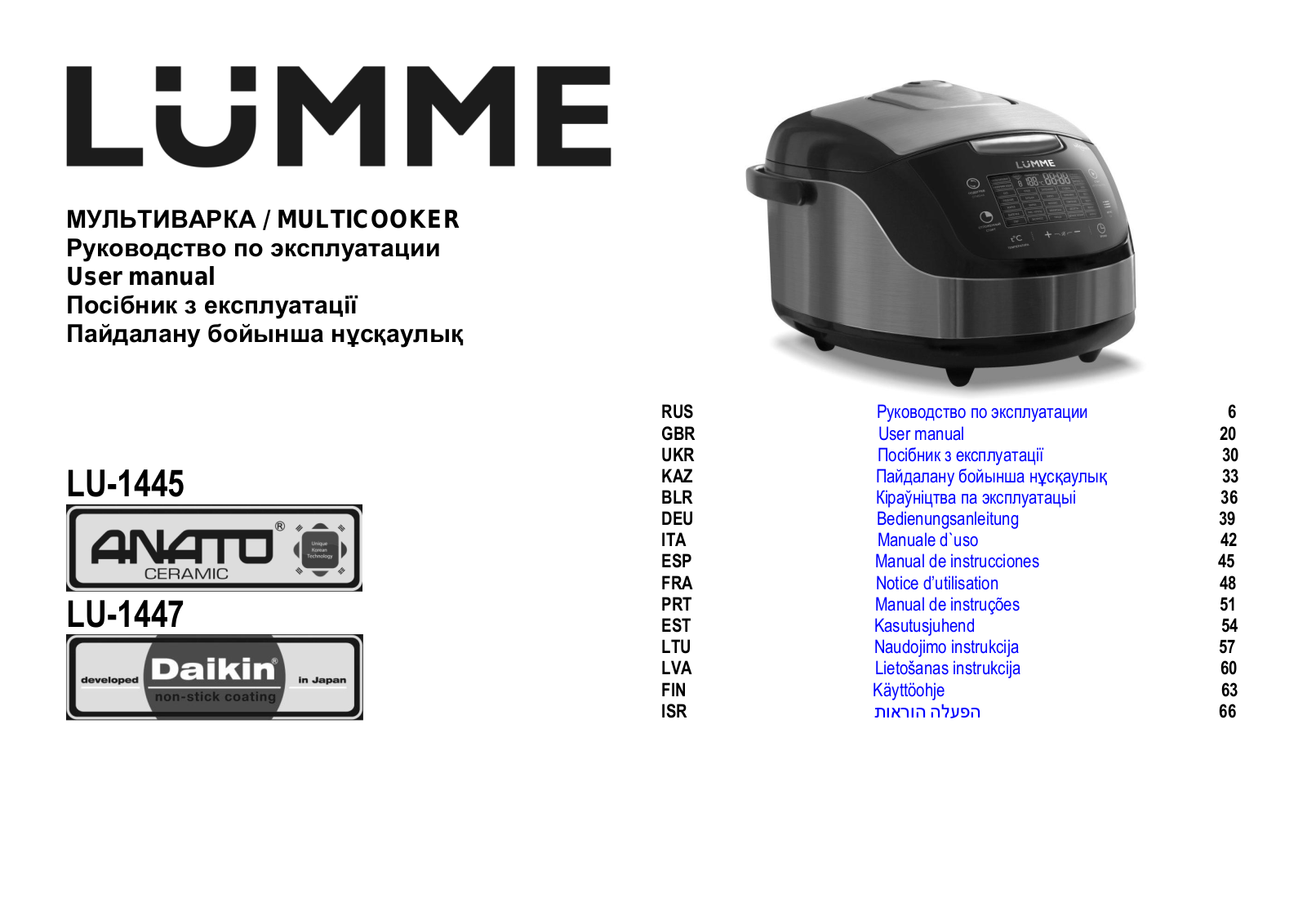 Lumme LU-1445, LU-1447 User Manual