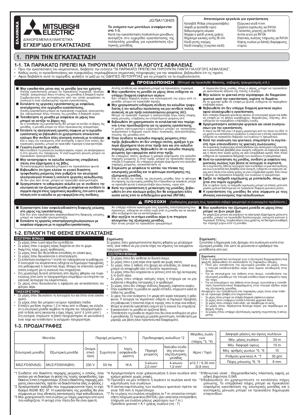 Mitsubishi JG79A113H05 INSTALLATION MANUAL