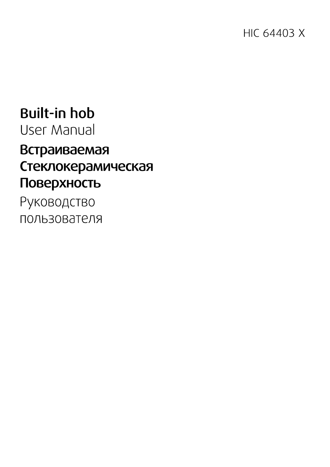 Beko HIC 64403 X User Manual