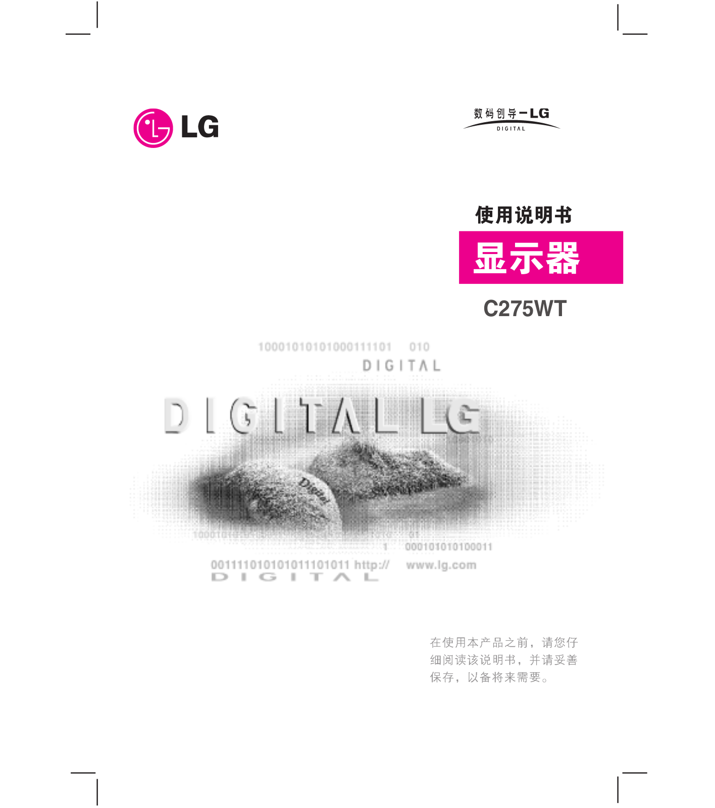 Lg C275WT User Manual