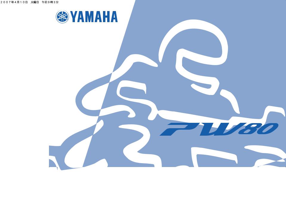 Yamaha PW80 X 2008 Owner's manual