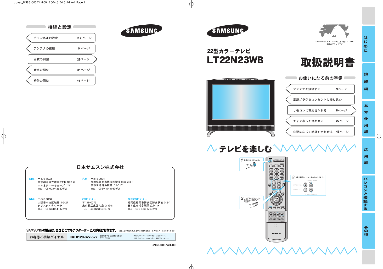 Samsung LT17N23W User Manual