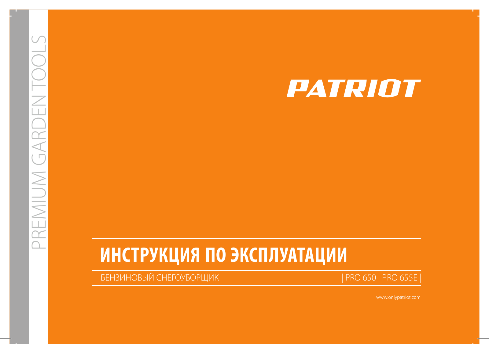 Patriot PRO 650, PRO 655E User guide