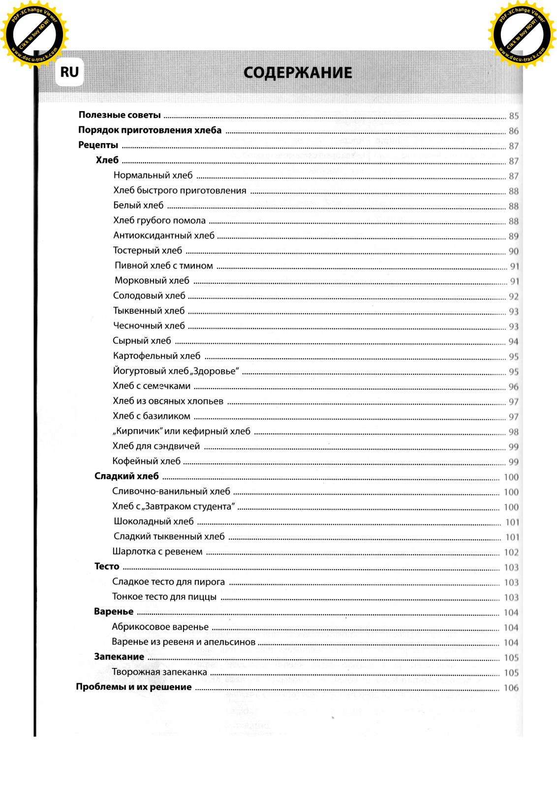 Kenner BM 7250 Recipe book