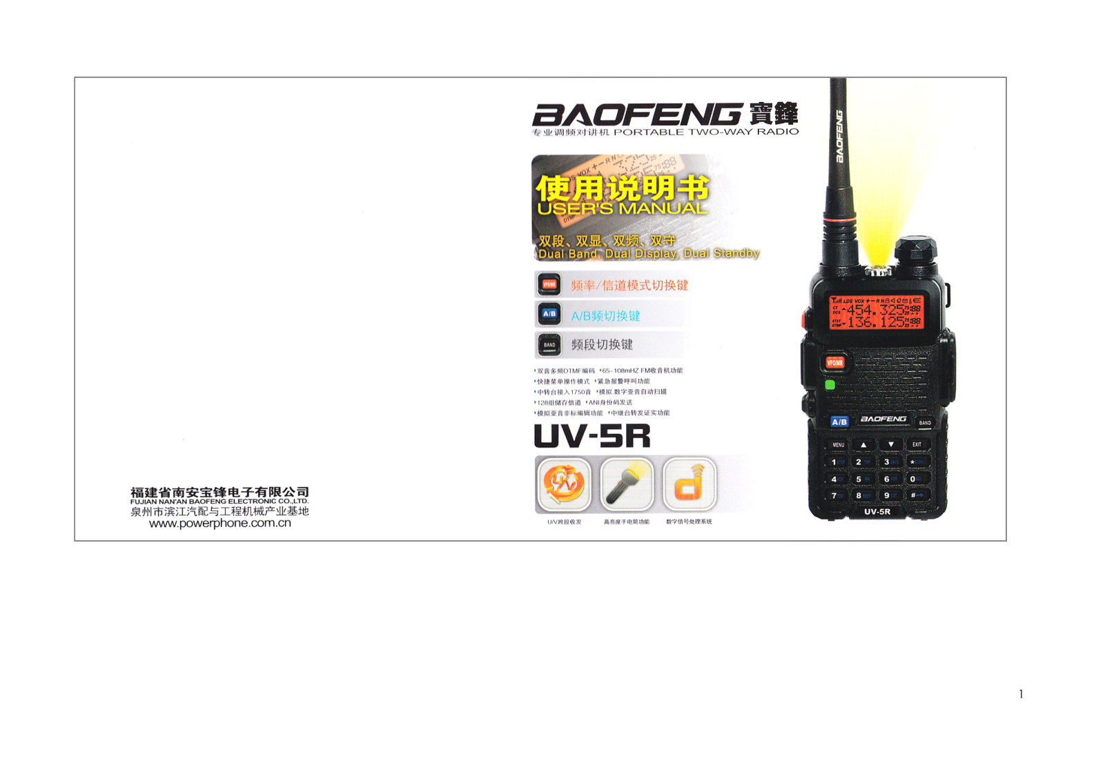 BAOFENG UV-5R User Manual