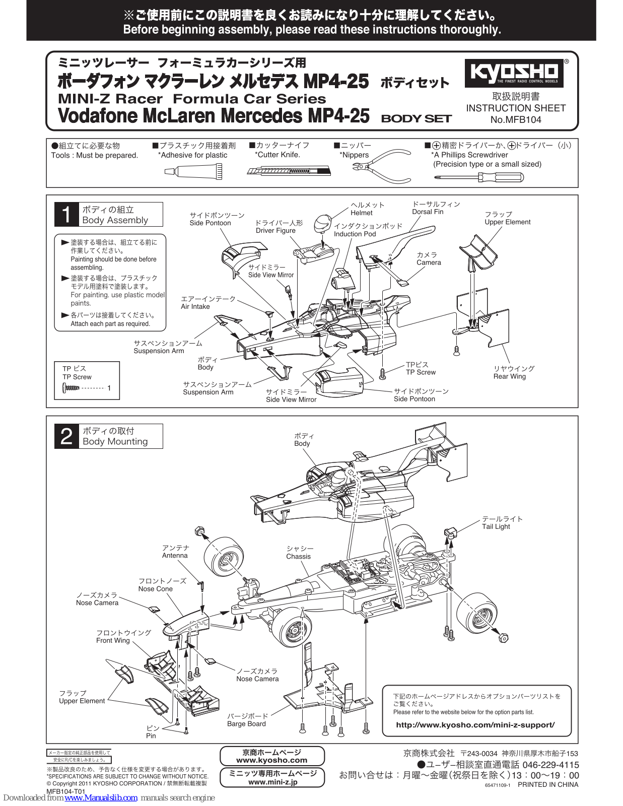 Kyosho MINI-Z Racer Formula car series, MINI-Z Instruction Sheet