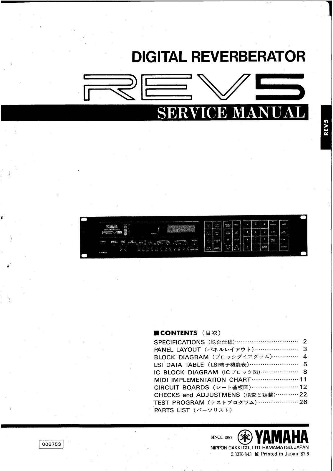 Yamaha REV-5 Service manual