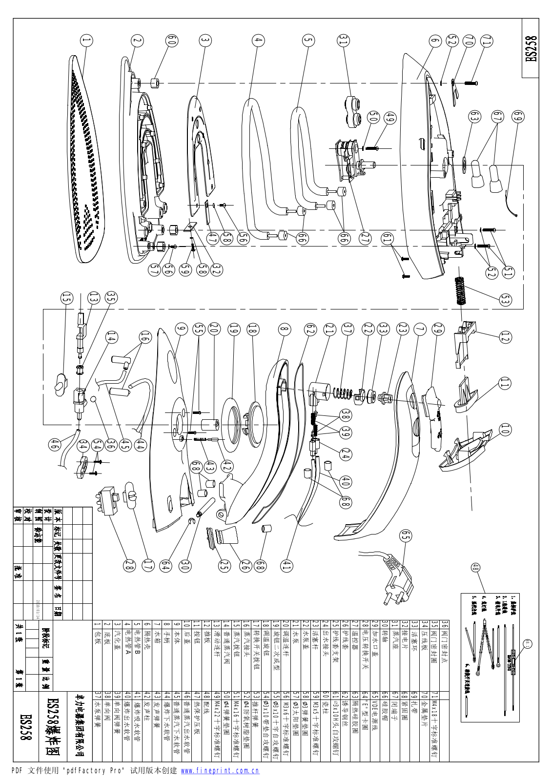 Vitek ES258 Exploded view