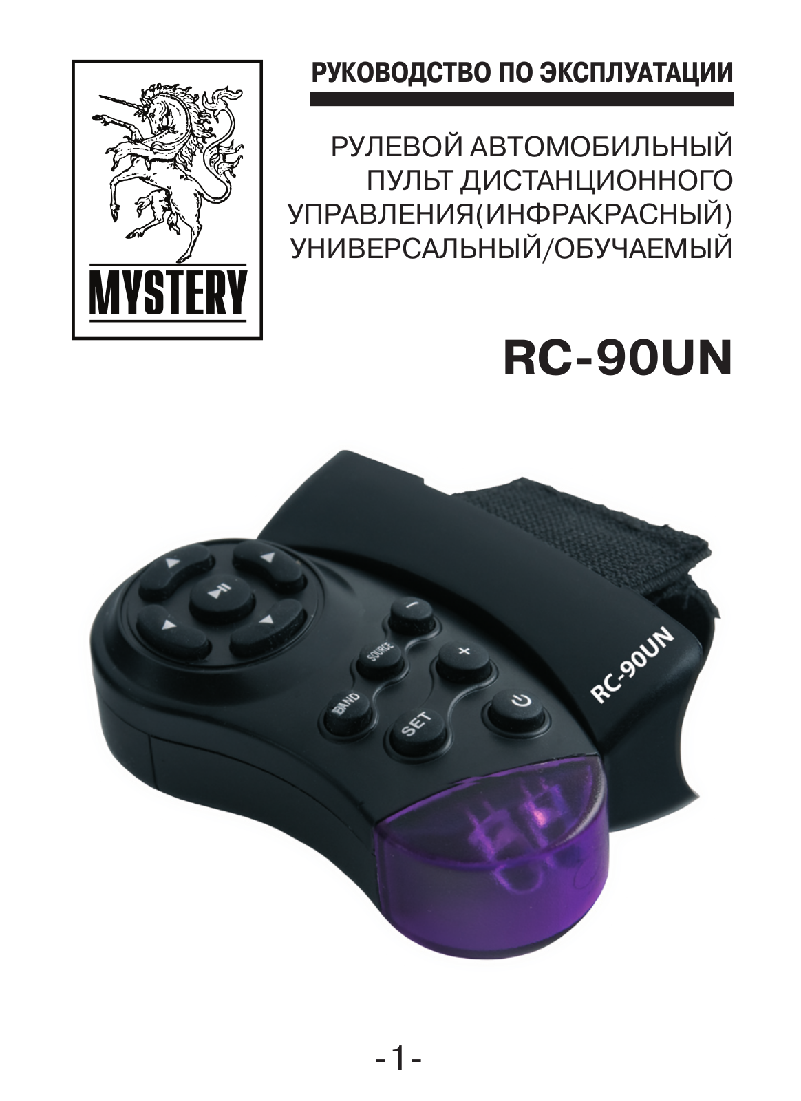 MYSTERY RC-90UN User Manual