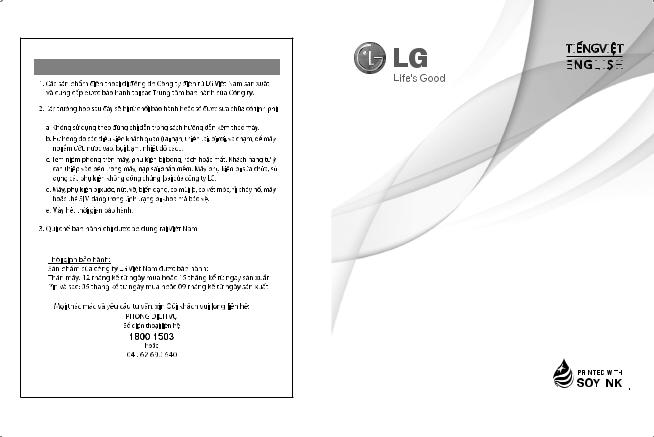 LG LGA190 Owner’s Manual