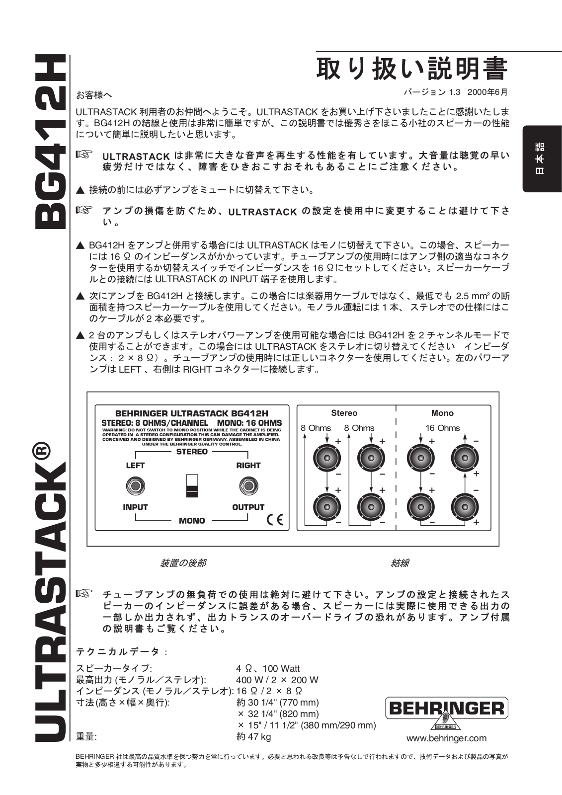 Behringer BG412H User Manual