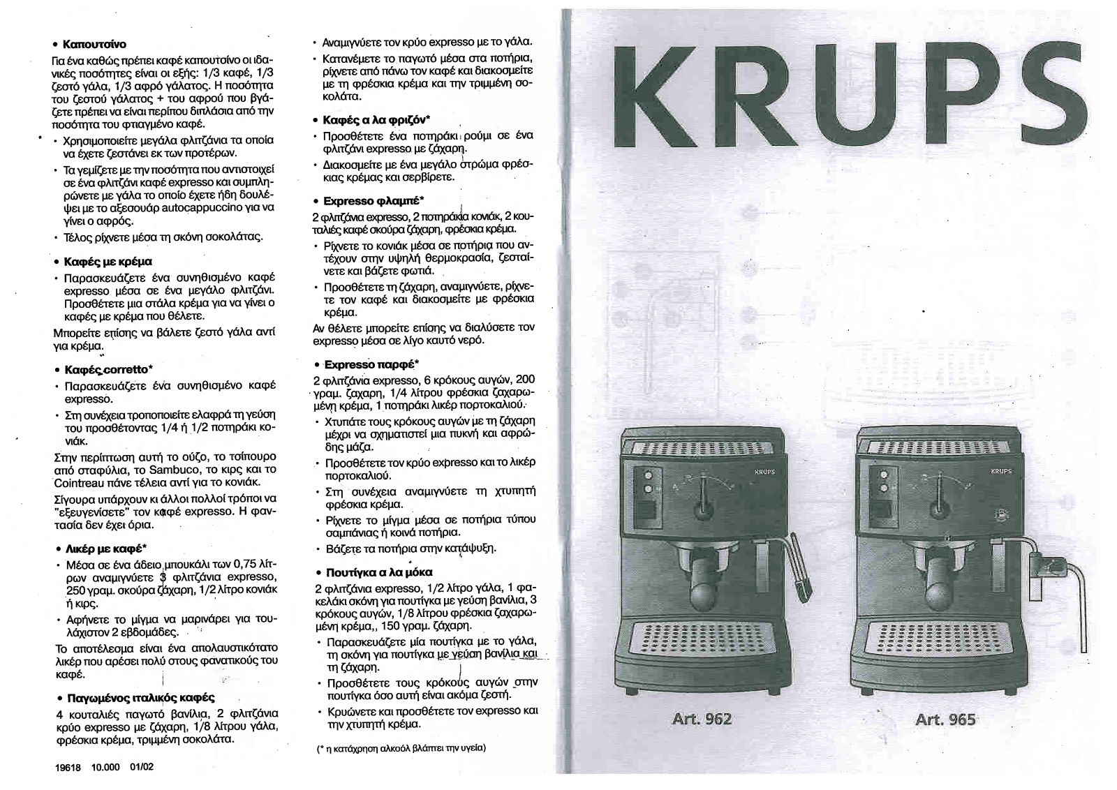 KRUPS 2200 PLUS User Manual