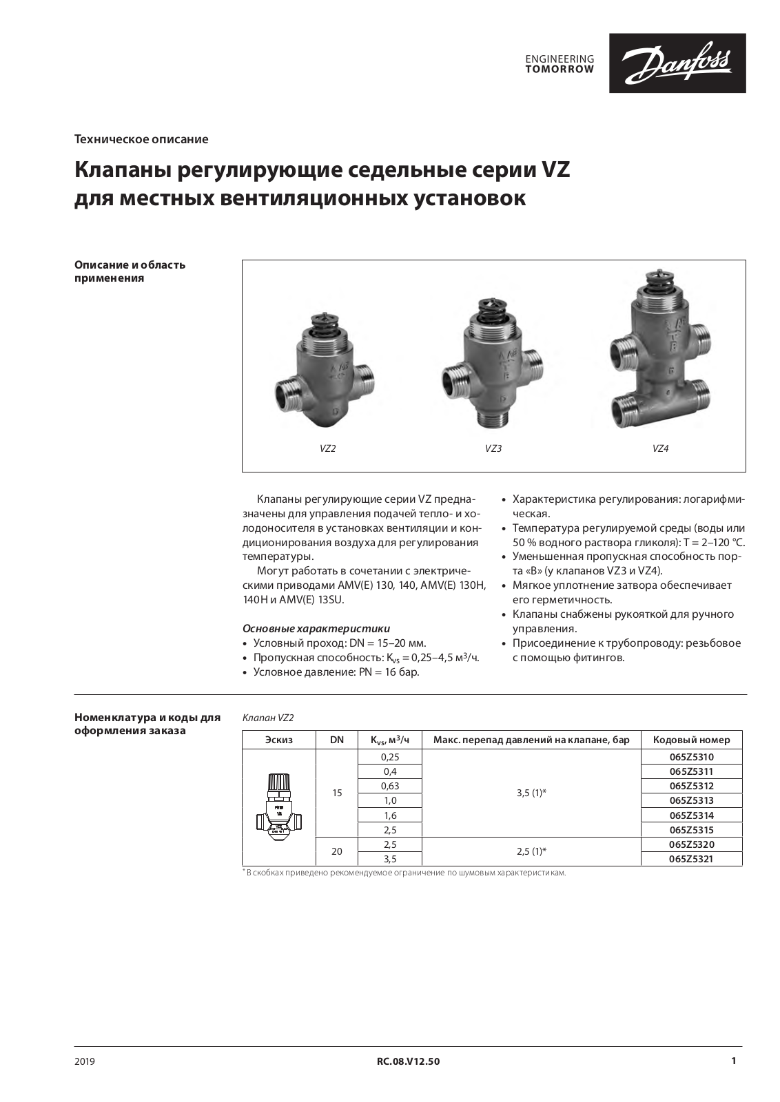 Danfoss VZ2, VZ3, VZ4 Data sheet