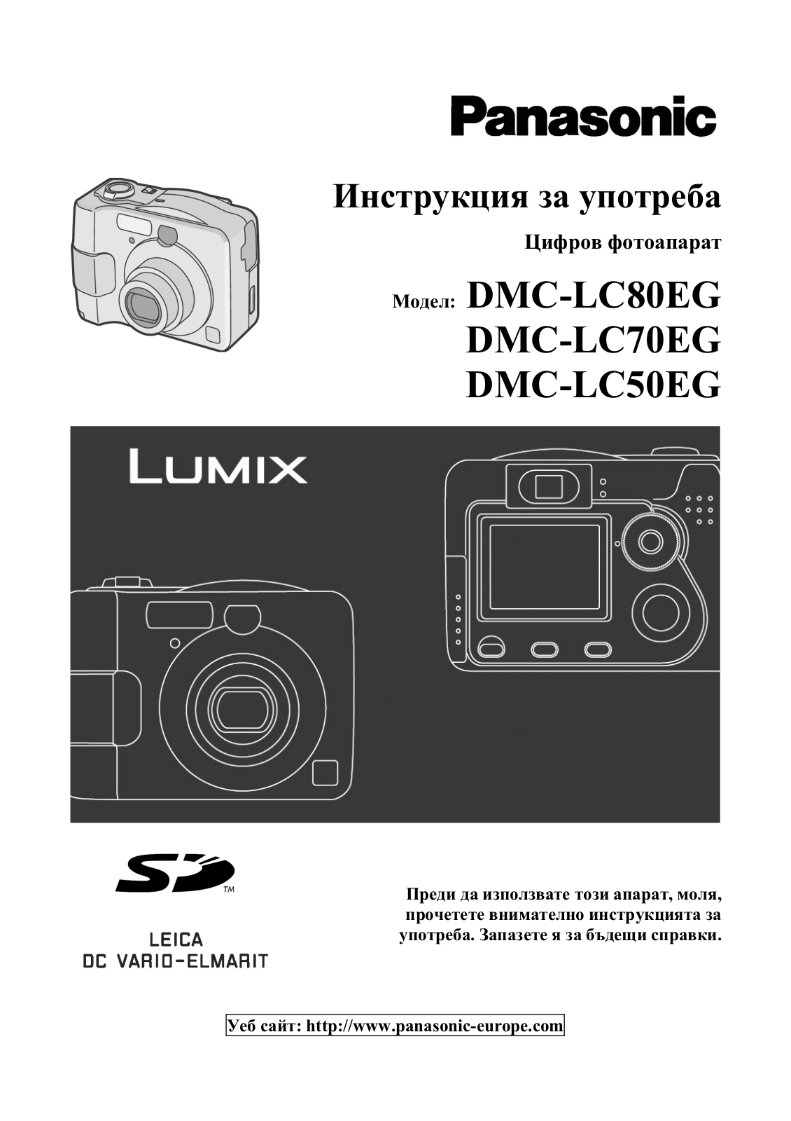 Panasonic DMC-LC80, DMC-LC50, DMC-LC70 User Manual