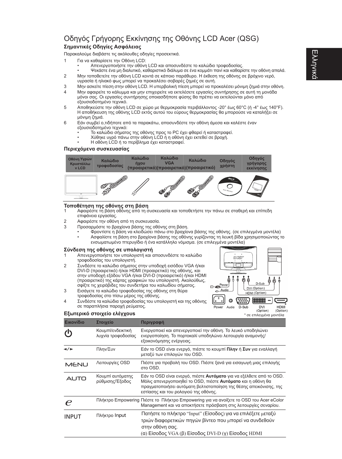 Acer H234H User Manual