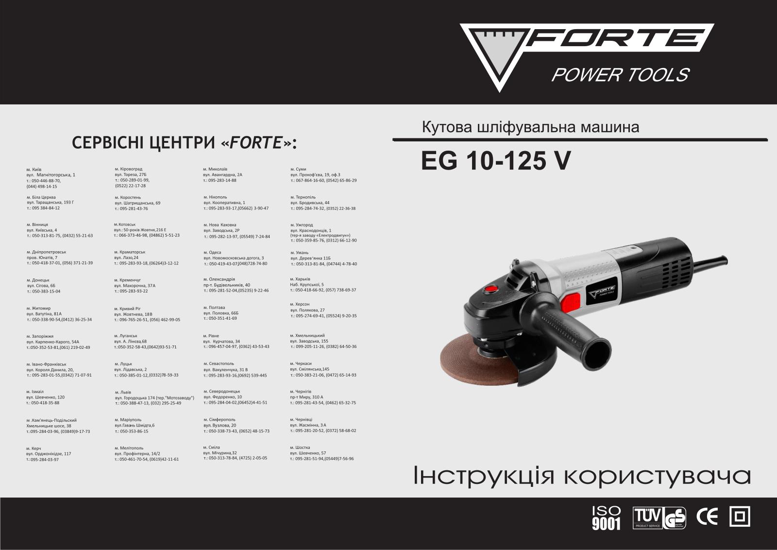 Forte EG 10-125 V User Manual