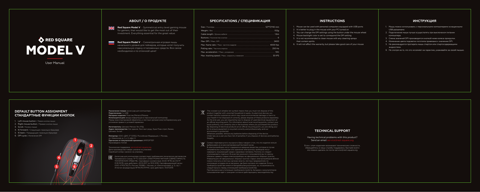 Red Square RSQ-10010 User Manual