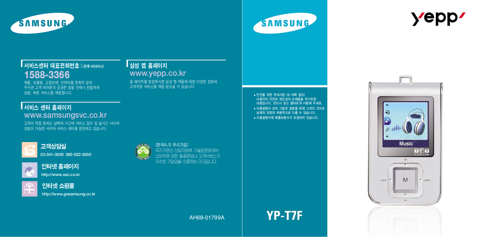 Samsung YP-T7FZ User Manual