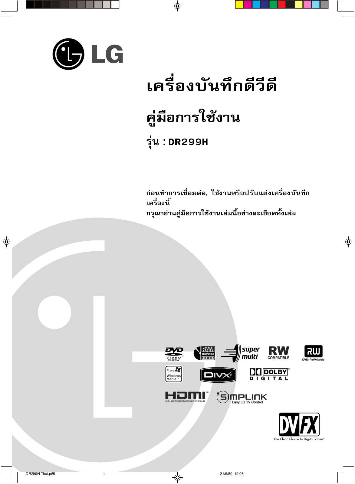 Lg DR299H User Manual