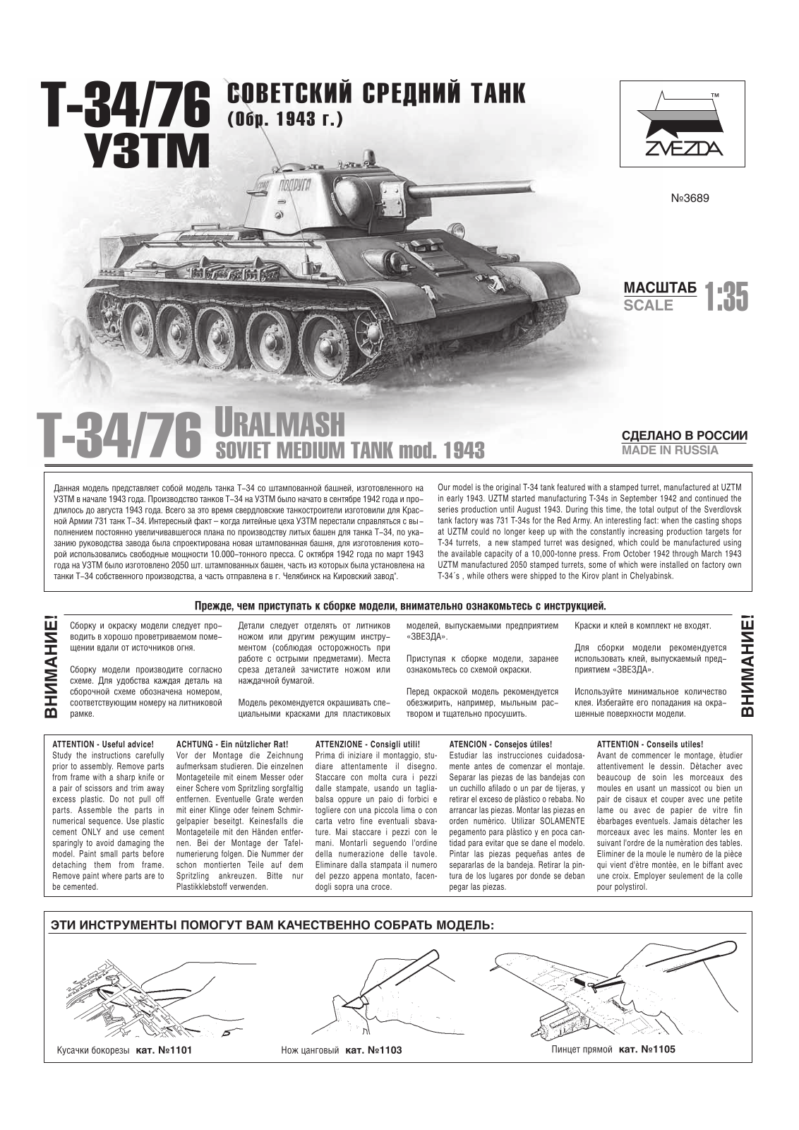 Zvezda T-34/76 1943 User guide - ManualMachine.com