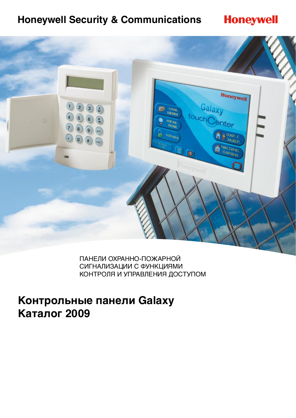 HONEYWELL Galaxy User Manual