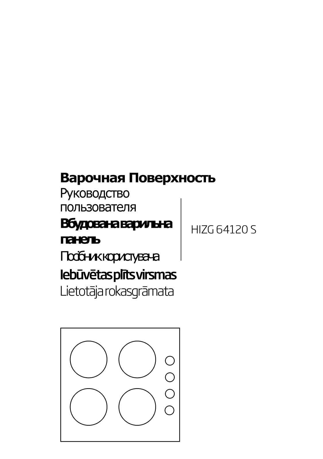 Beko HIZG64120S User manual