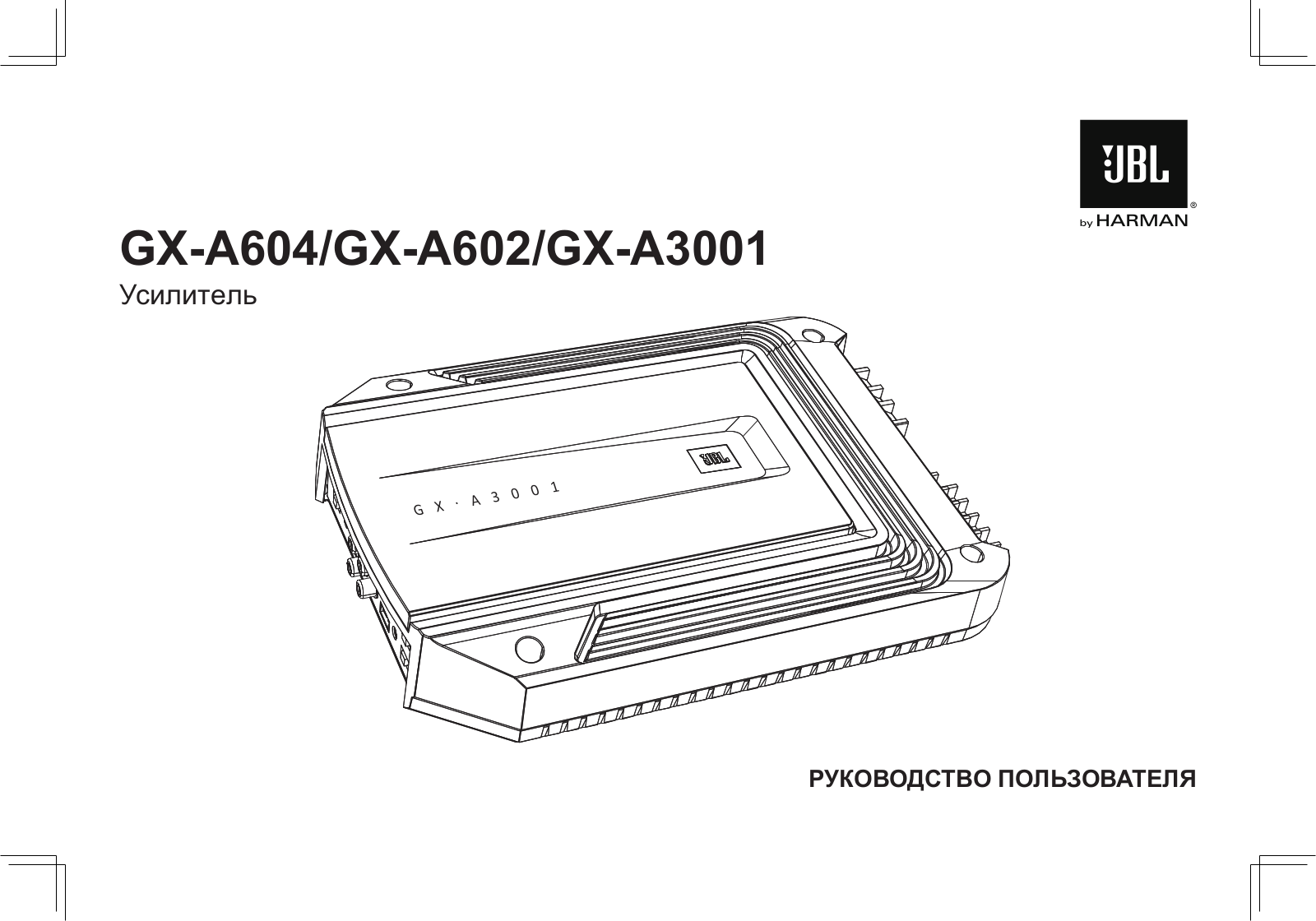 JBL GX-A604 User Manual