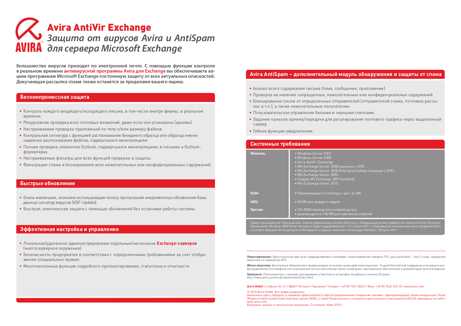 Avira ANTIVIR EXCHANGE User Manual