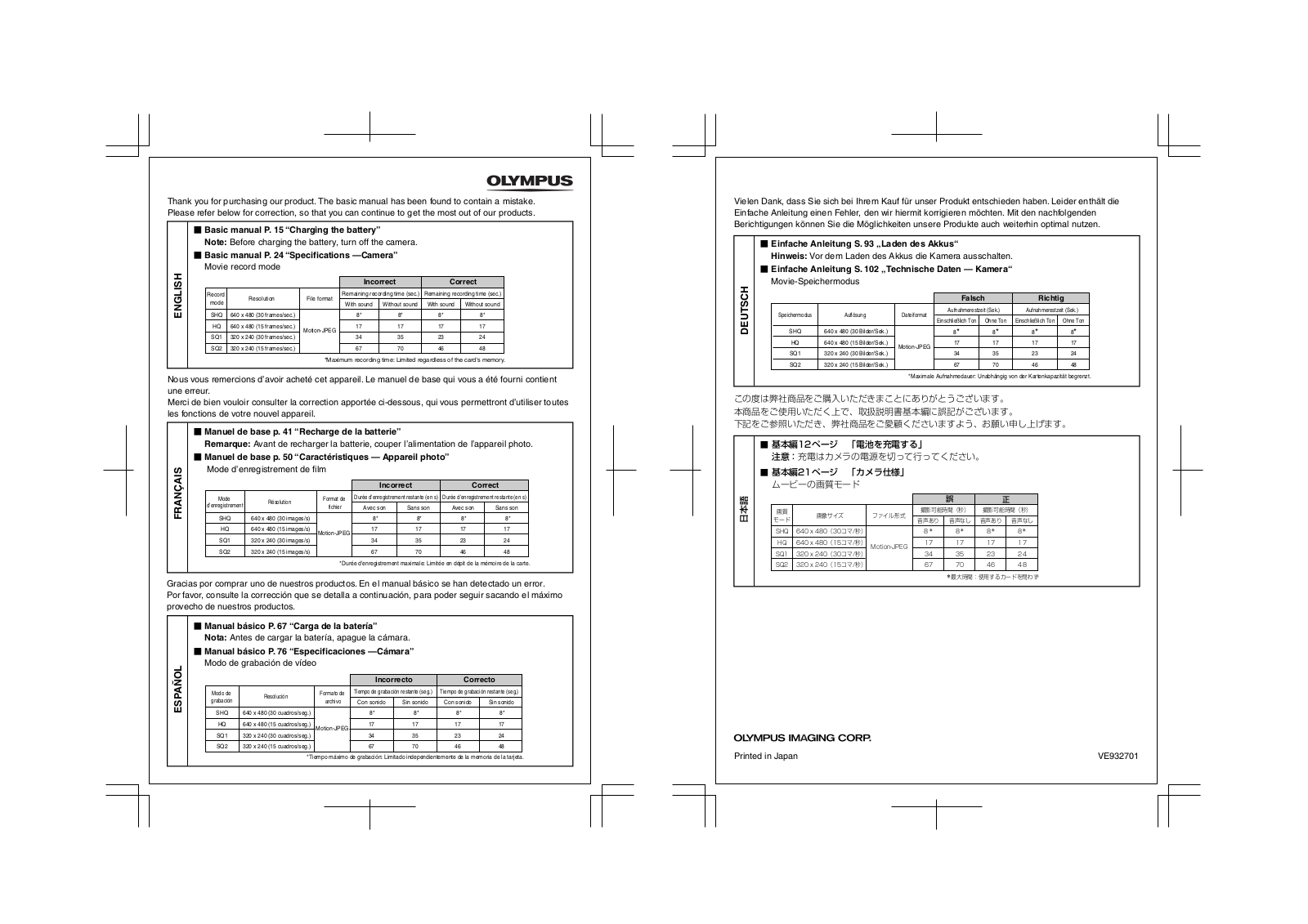 olympus SHQ, HQ, SQ1, SQ2 User Manual