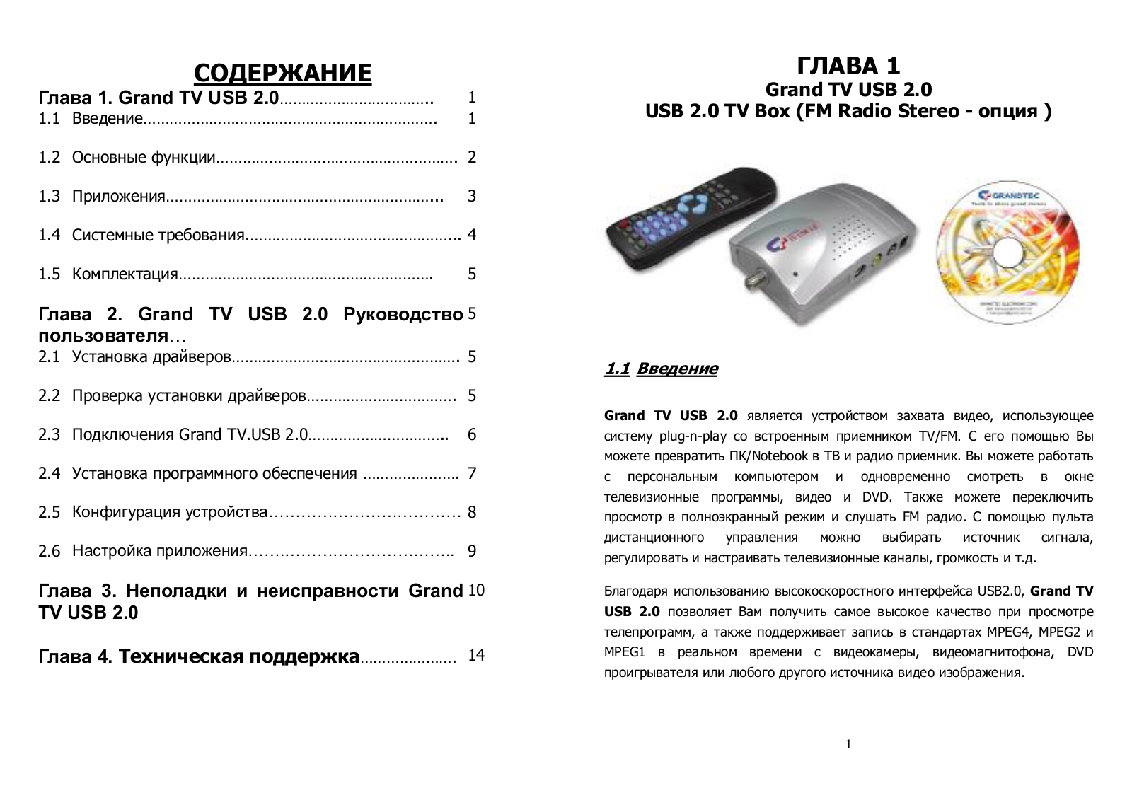 GrandTec TV-USB-2.0 User Manual