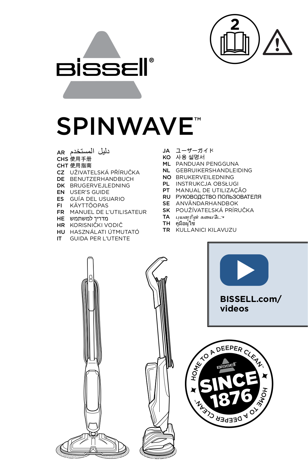 Bissell Spinwave Service Manual