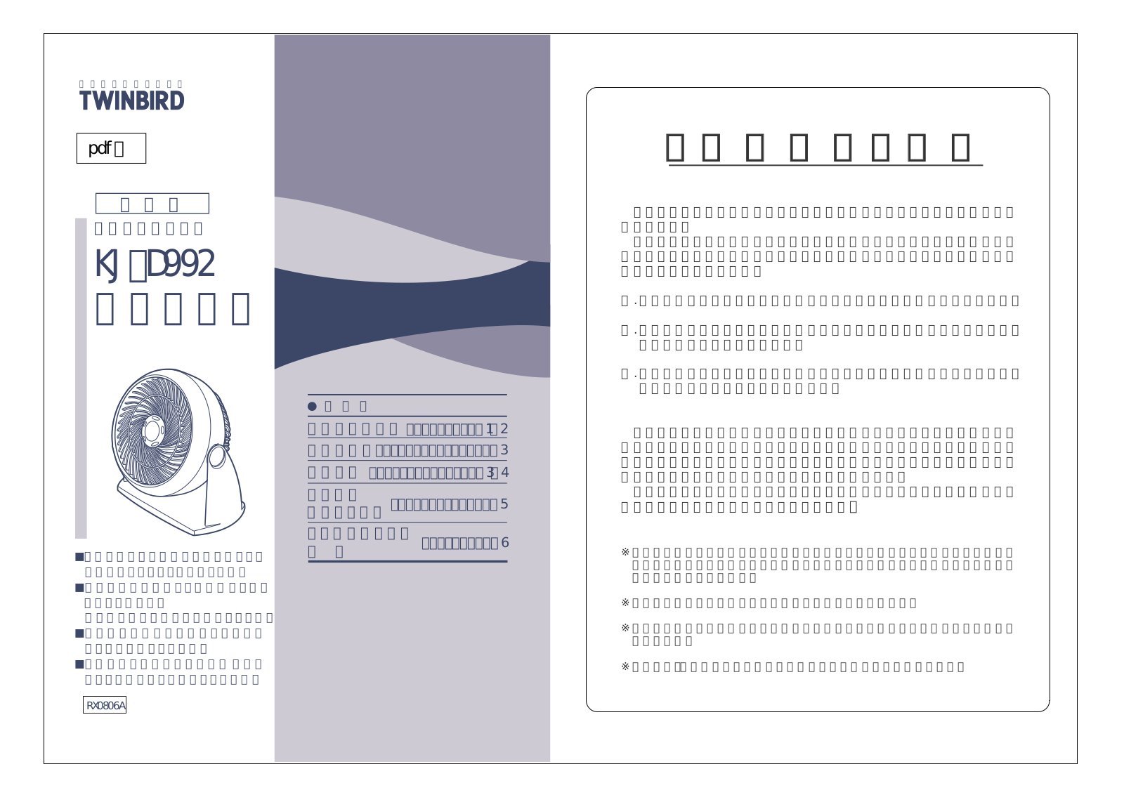 TWINBIRD KJ-D992 User guide