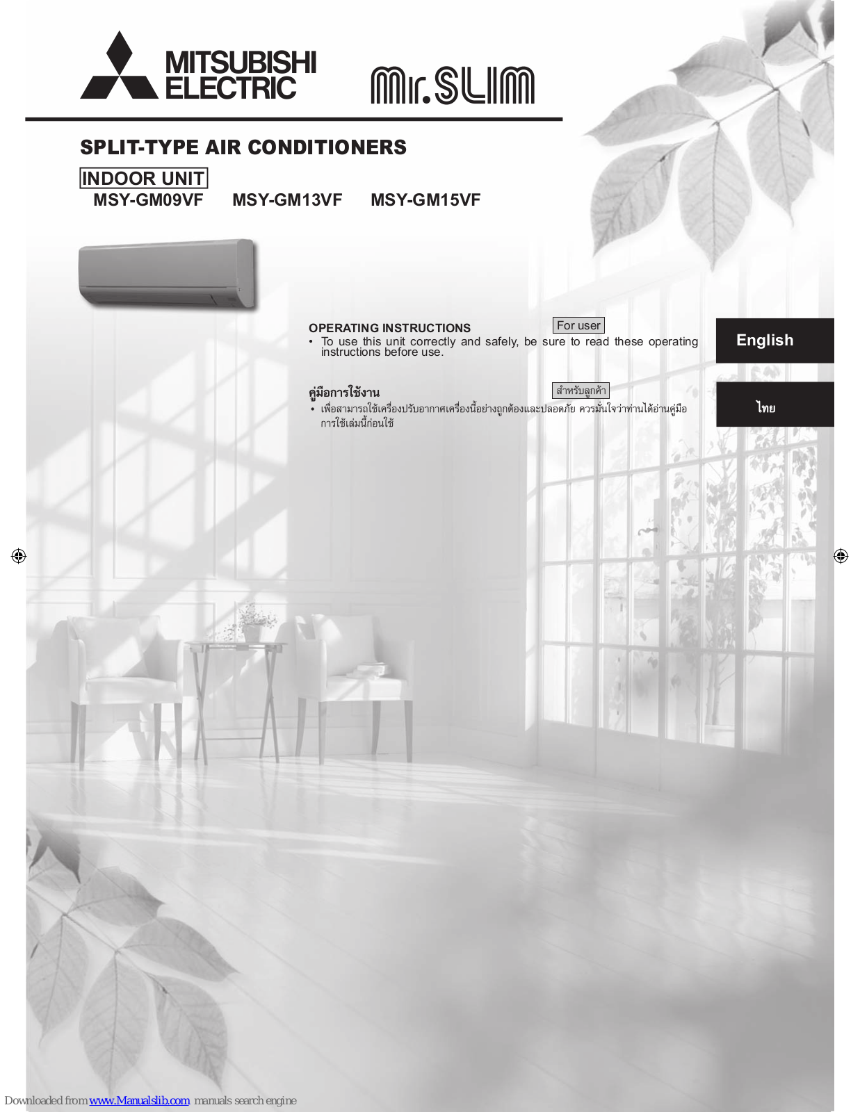 Mitsubishi Electric MSY-GM09VF, MSY-GM13VF, MSY-GM15VF Operating Instructions Manual