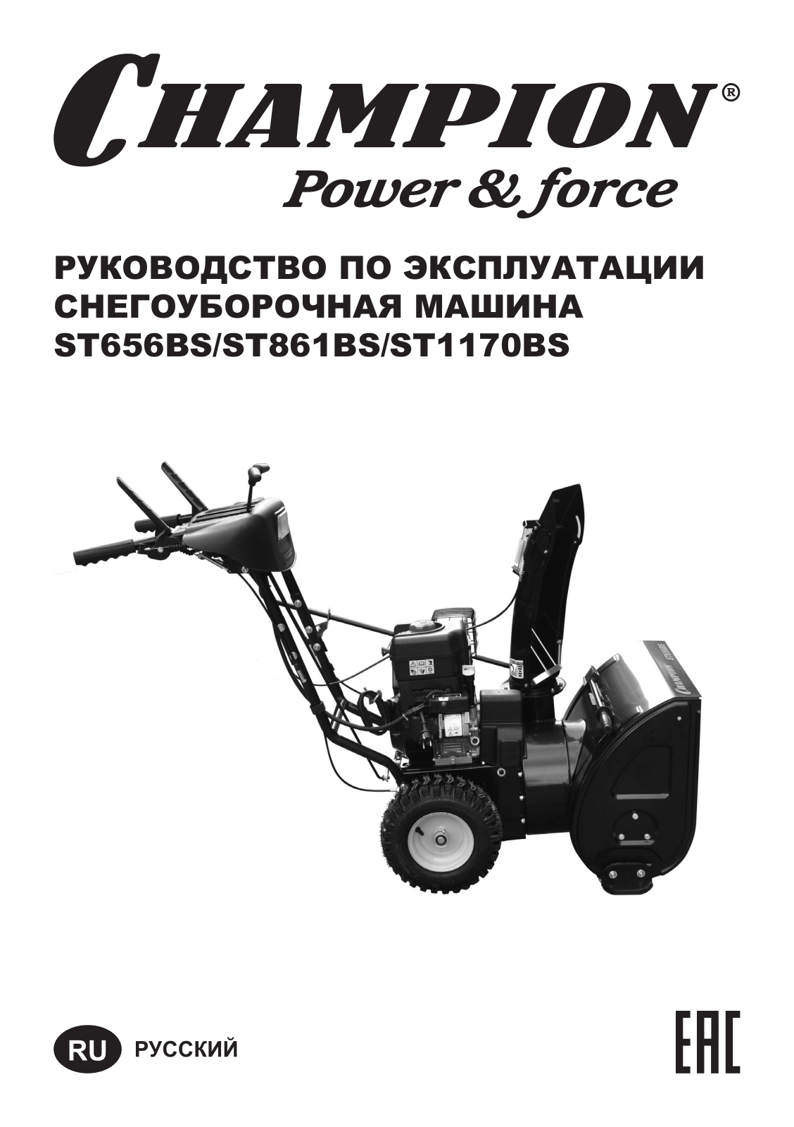 Champion ST 656BS User Manual