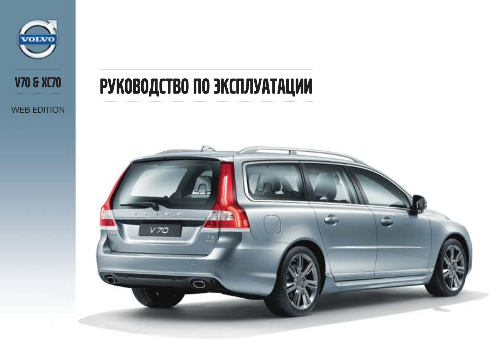 Volvo XC70 MY14 User Manual