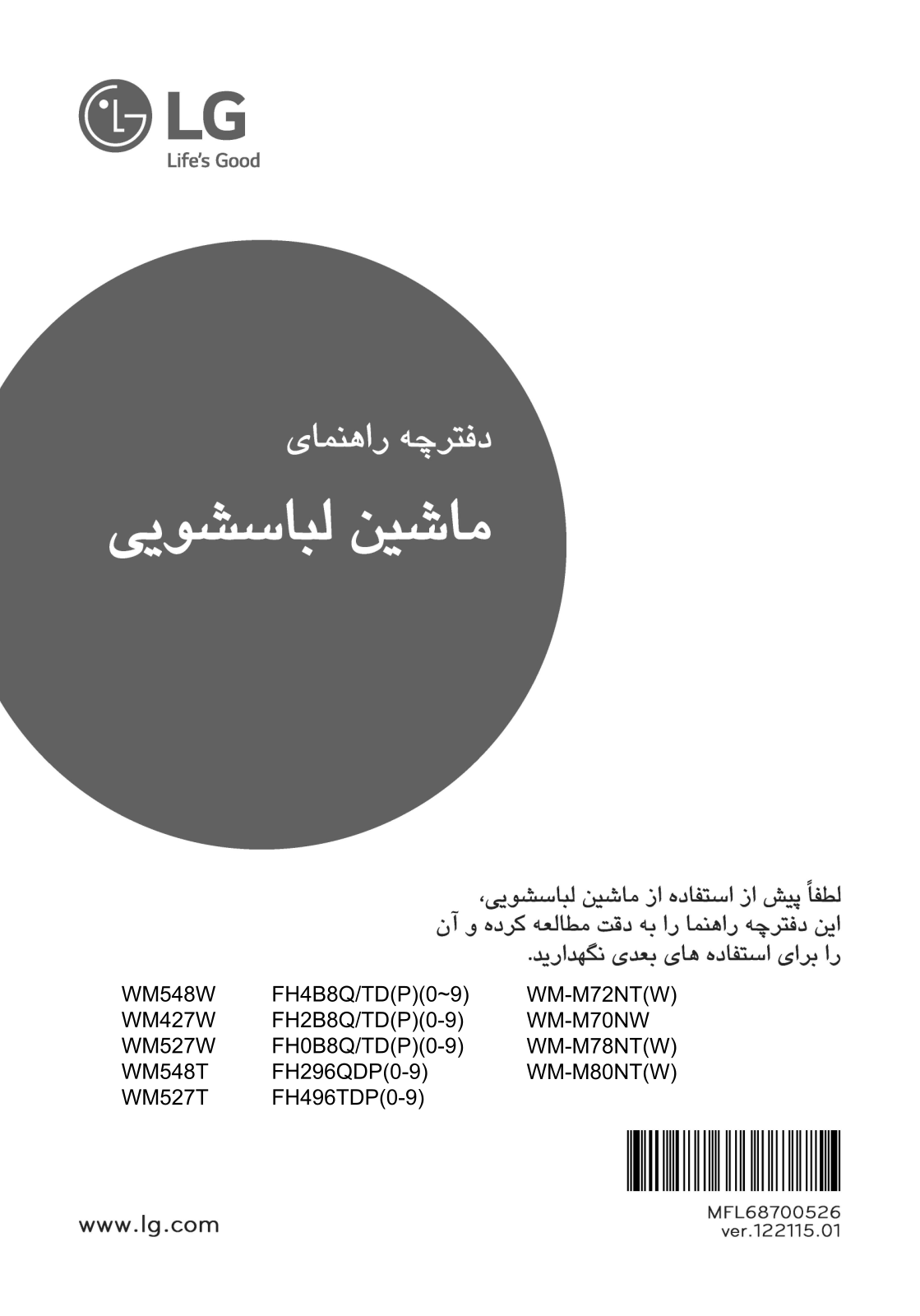 LG WM-M71NT User manual