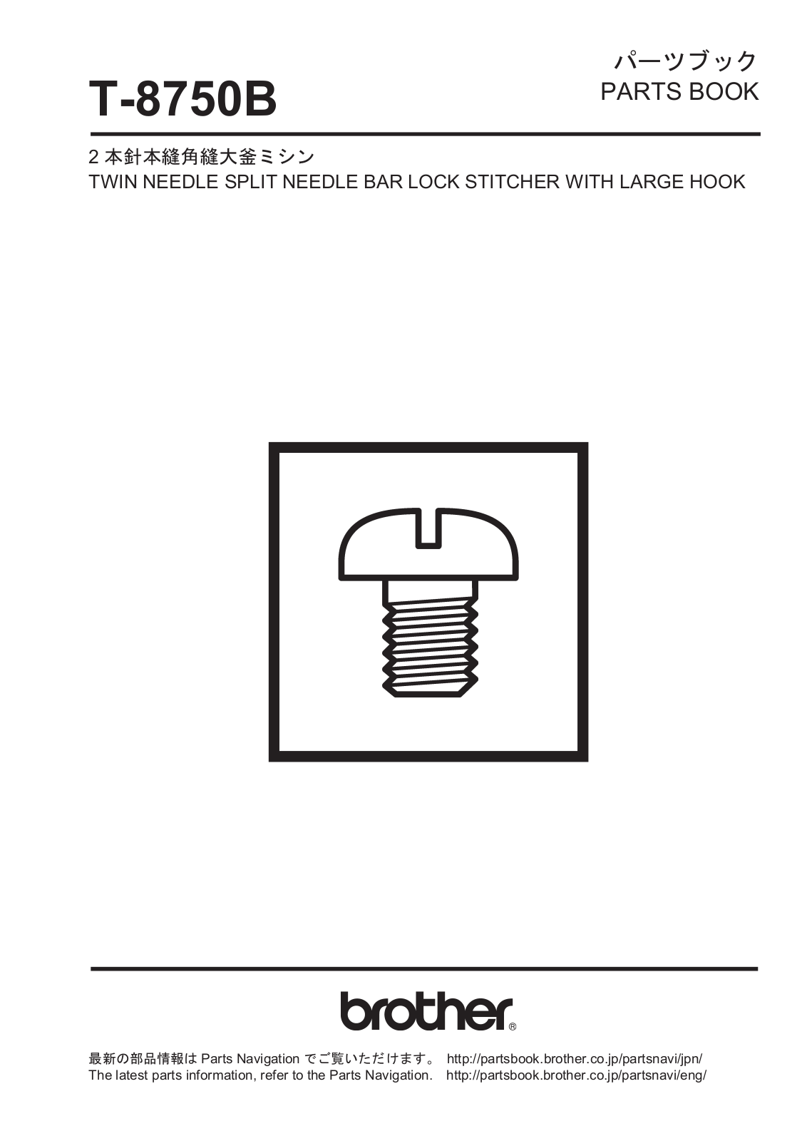 Brother T8750B Parts Book