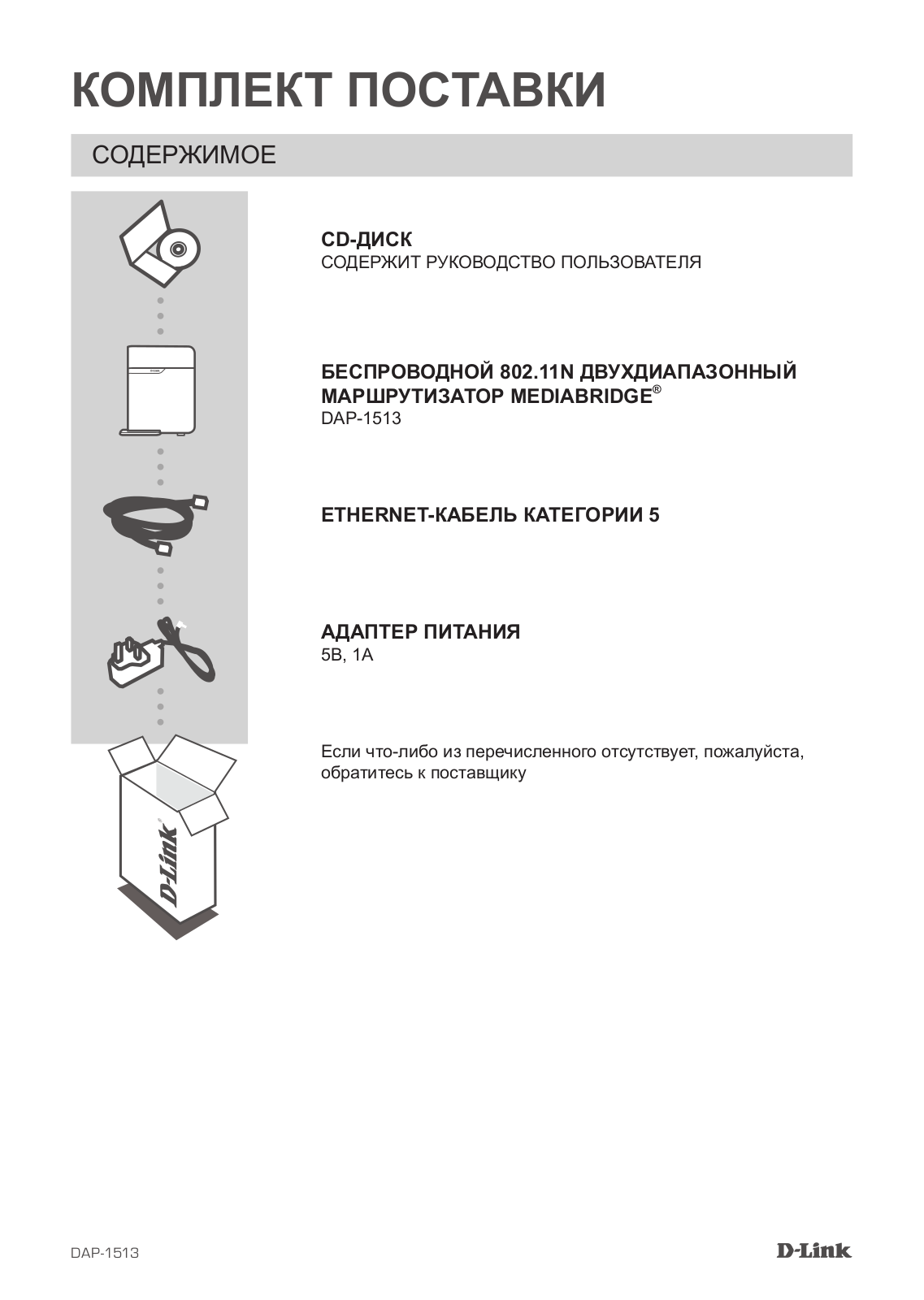 D-link DAP-1513 User Manual