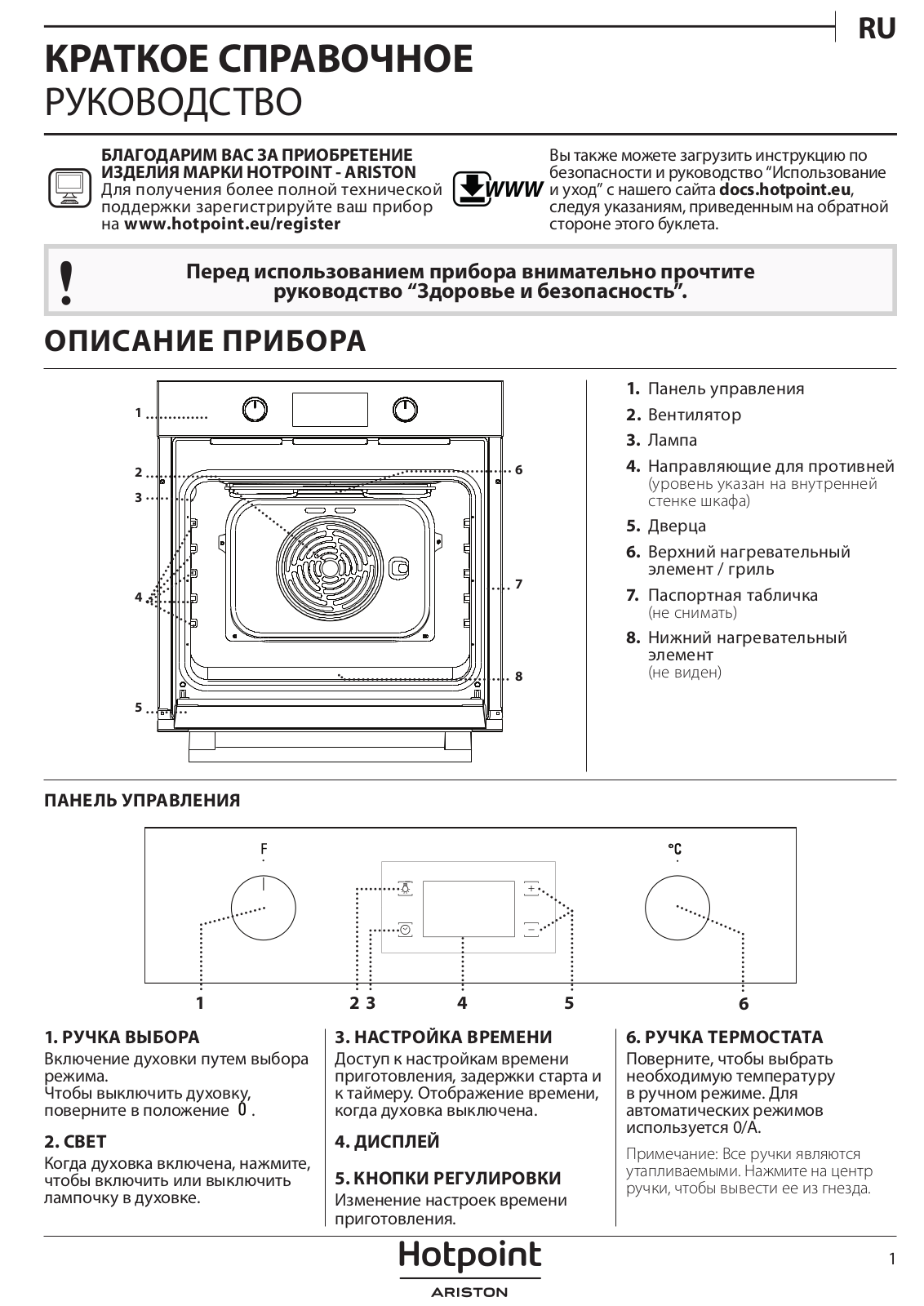 Hotpoint-ariston 7O 4FA 541 JH IX HA User Manual