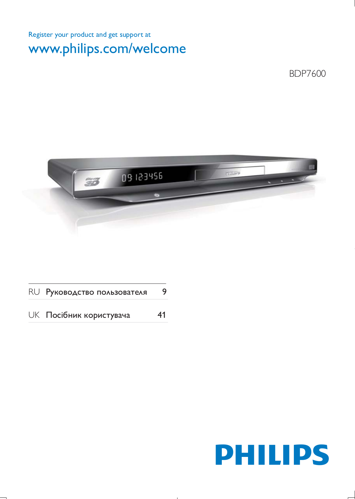 Philips BDP7600 User Manual