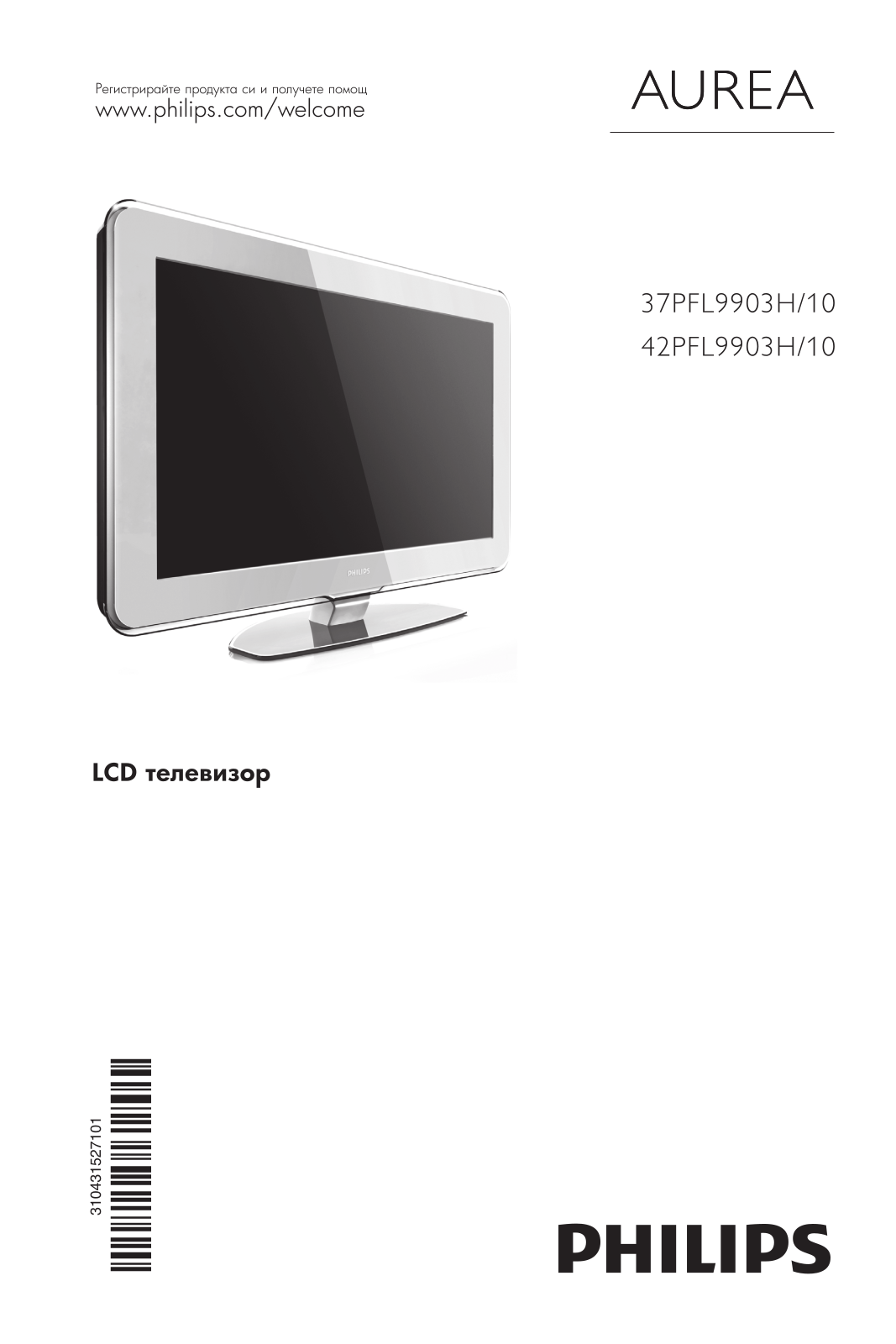 Philips 37PFL9903H-10, 42PFL9903H-10 User Manual