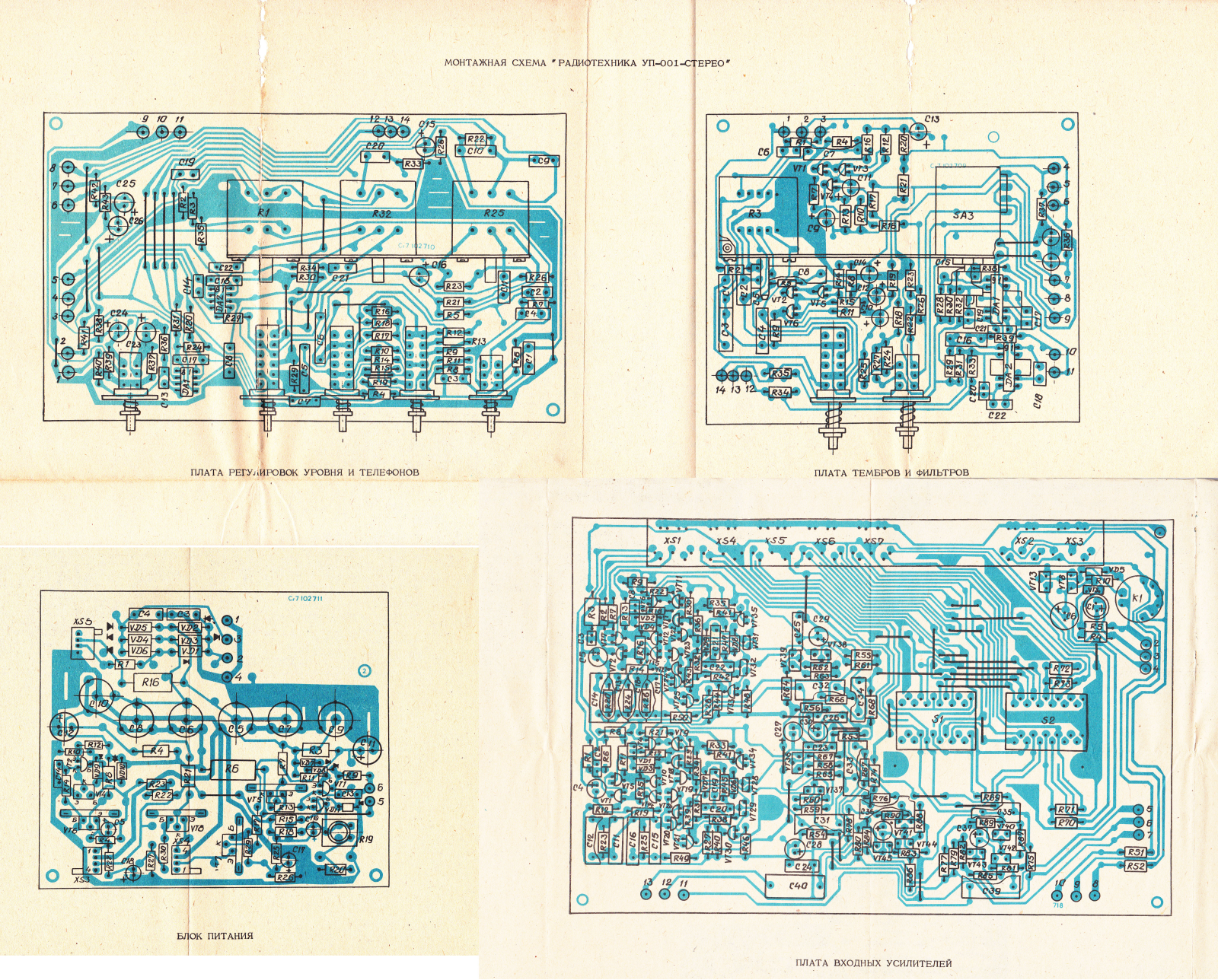 Радиоэлектроника УП-001 Schematics