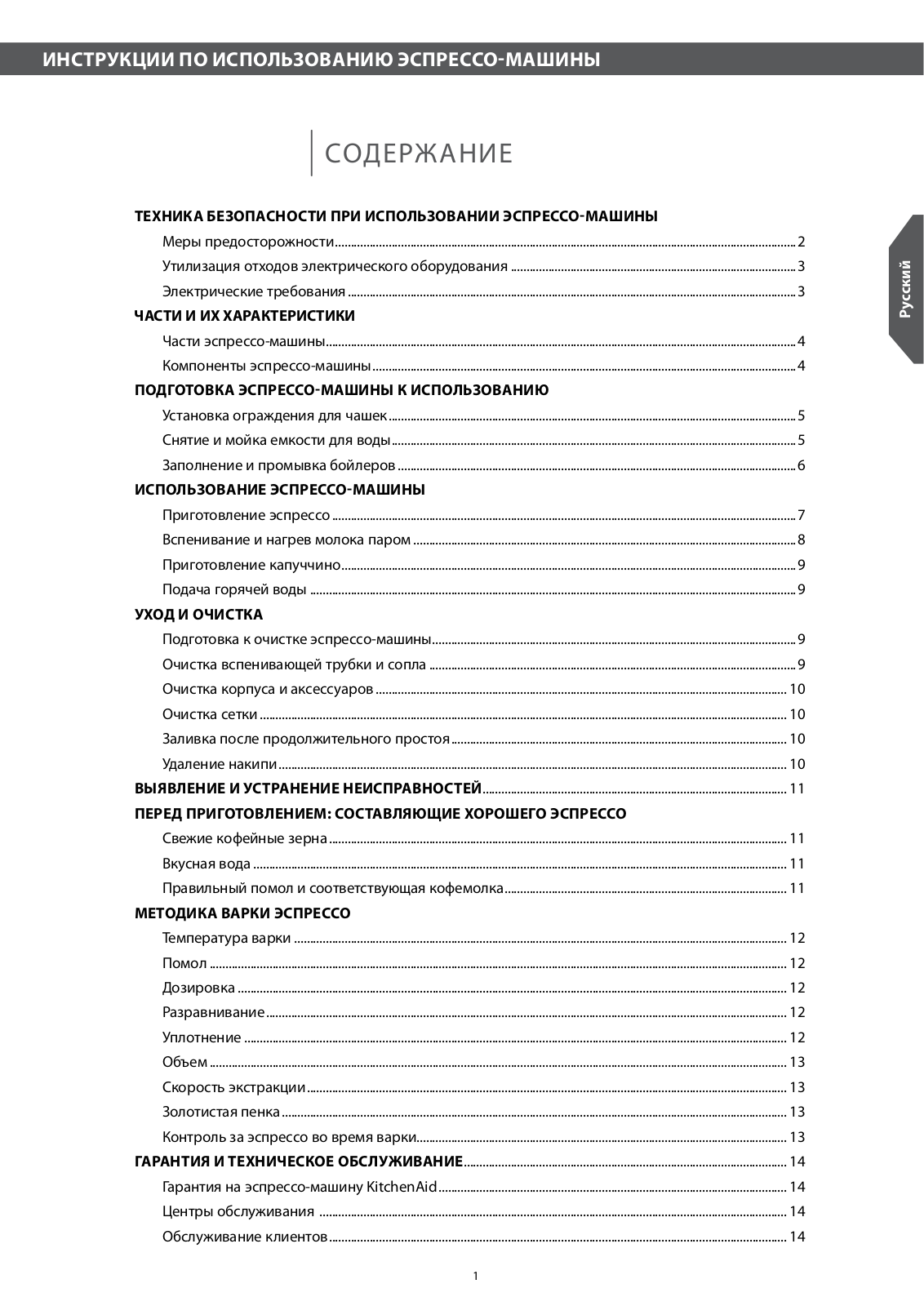 KitchenAid 5KES2102EAC User Manual