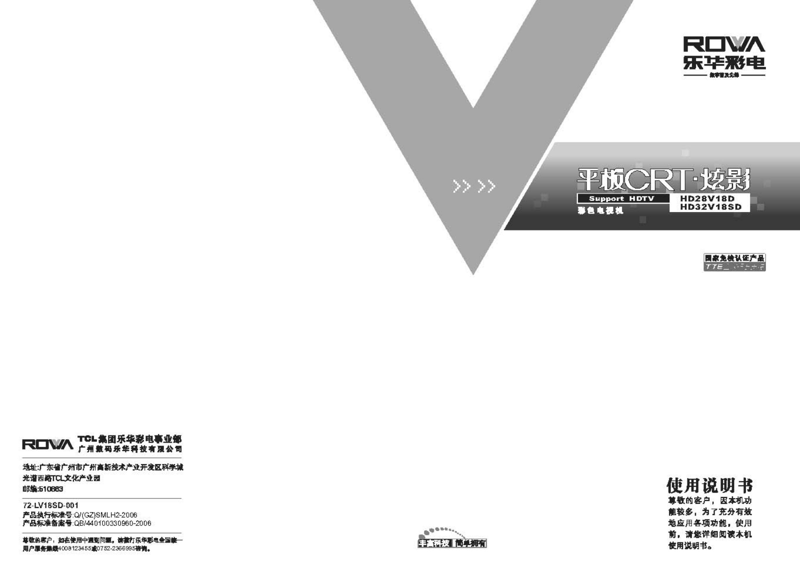 ROWA HD32V18SD User Manual